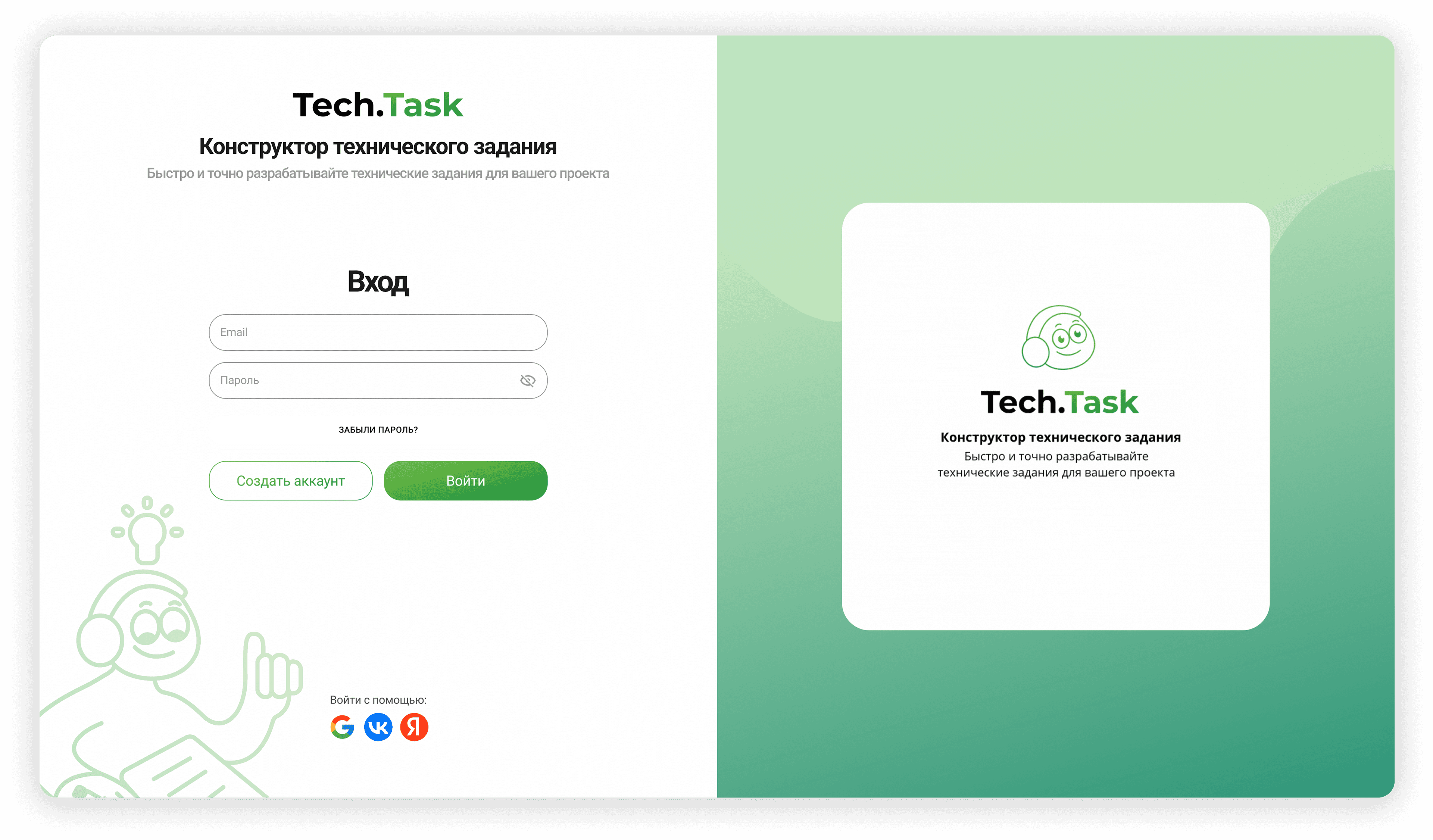 Создайте аккаунт или войдите