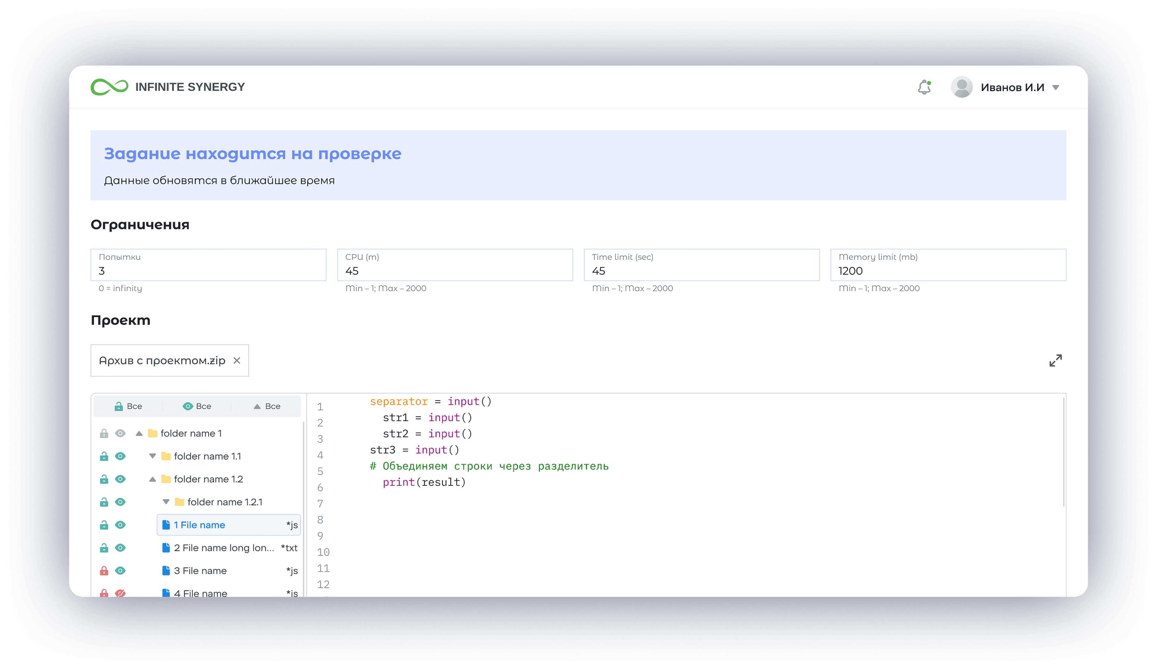 Загрузка заданий и материалов